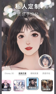 动漫头像生成器免费版app
