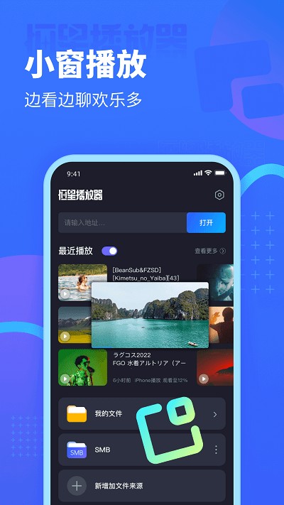 恒星播放器手机版下载