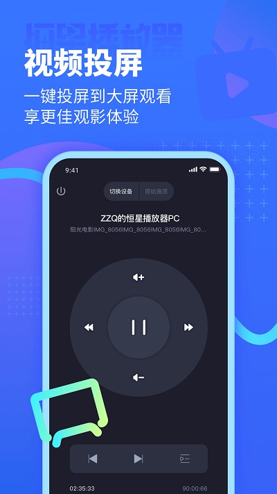 恒星播放器手机版下载