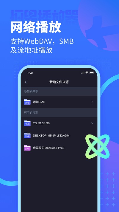 恒星播放器手机版下载