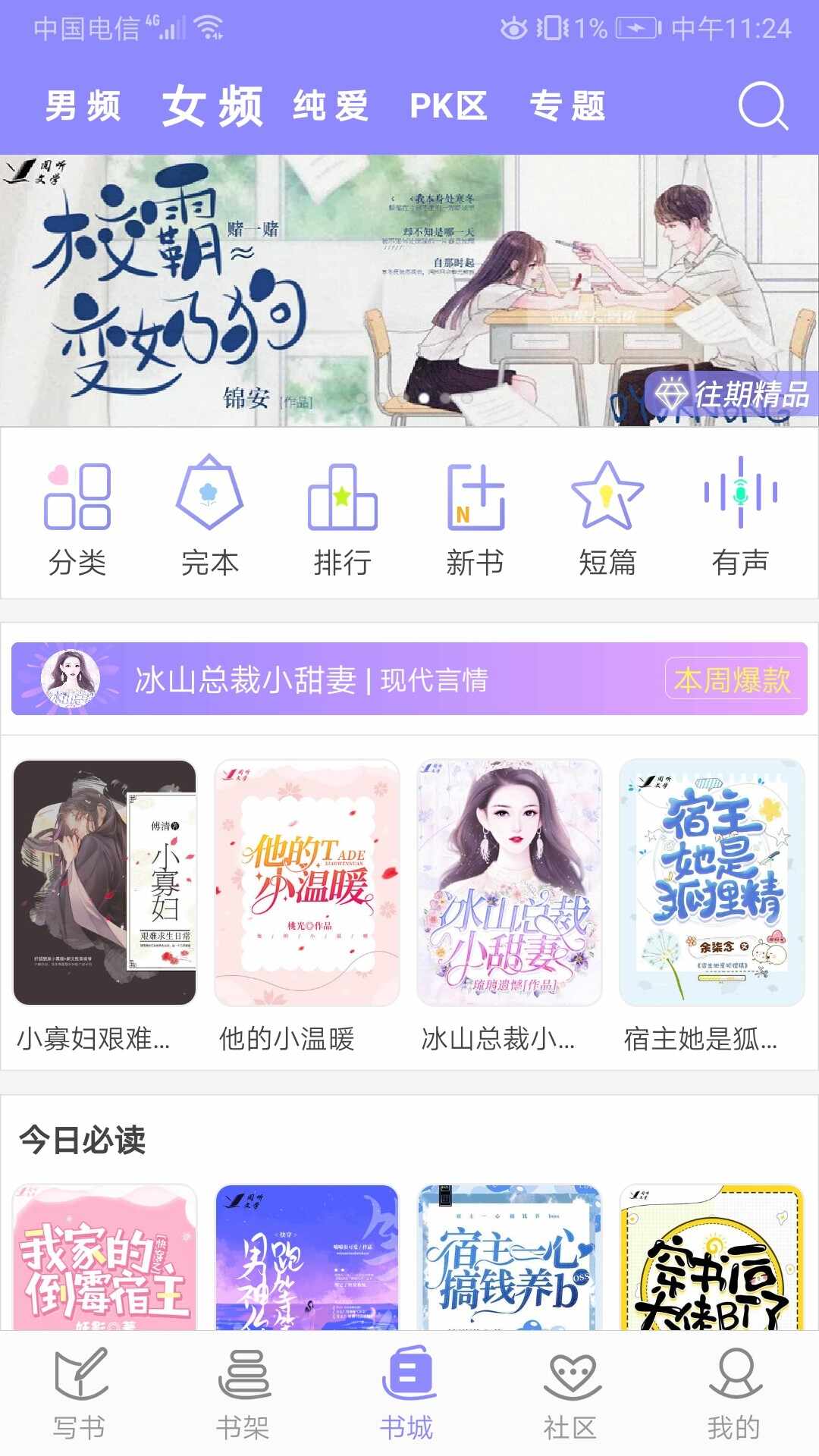 手机写小说