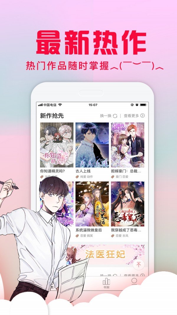 好萌动漫app最新版