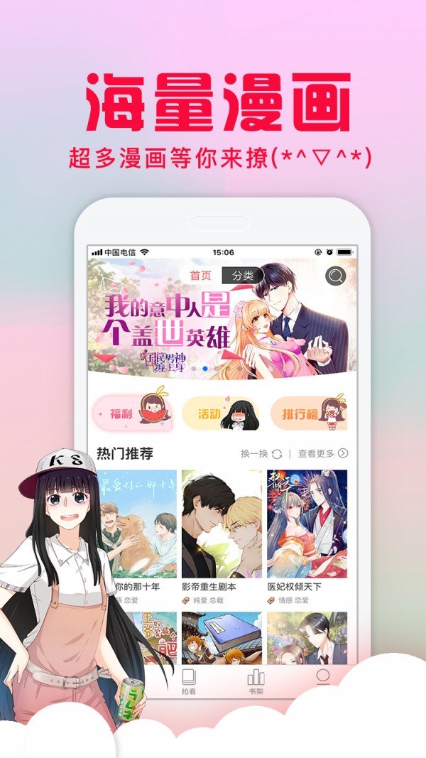 好萌动漫app最新版