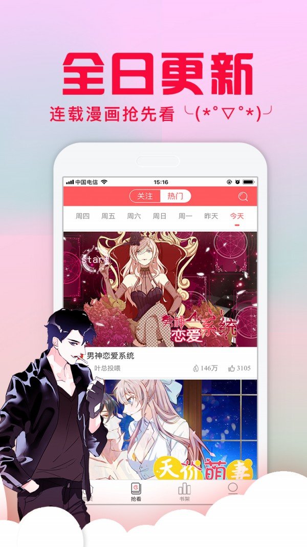 好萌动漫app最新版