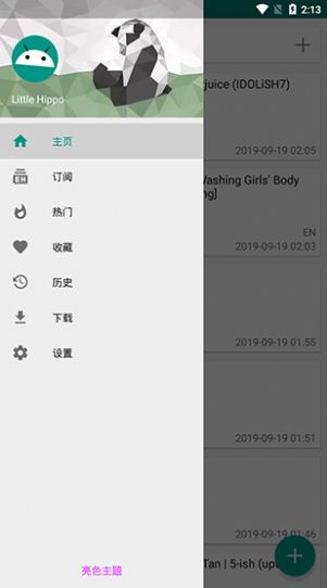 e站官方下载网站