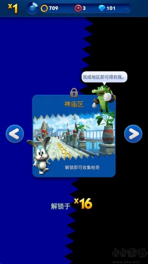索尼克跑酷