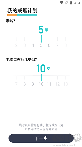 无烟app