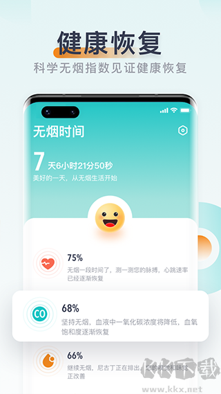 无烟