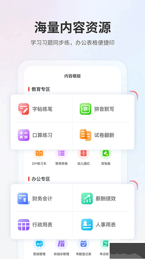 奔图打印