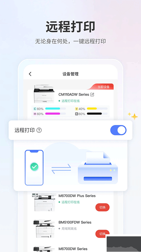 奔图打印