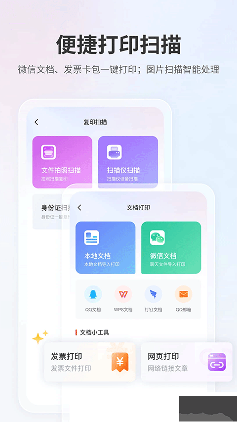 奔图打印