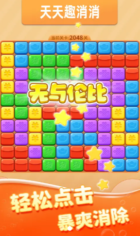 天天趣消消下载赚钱