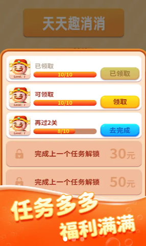 天天趣消消下载赚钱