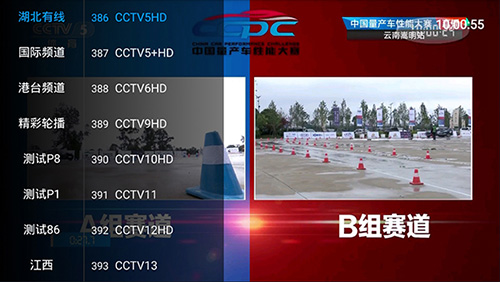 乐畅Tv电视直播下载