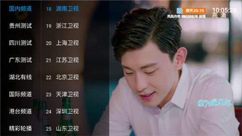 乐畅Tv电视直播下载