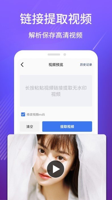免费去水印神器app安卓版免费版下载安装