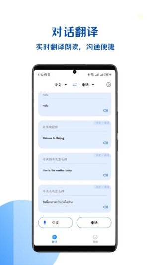 小易语音文字互转