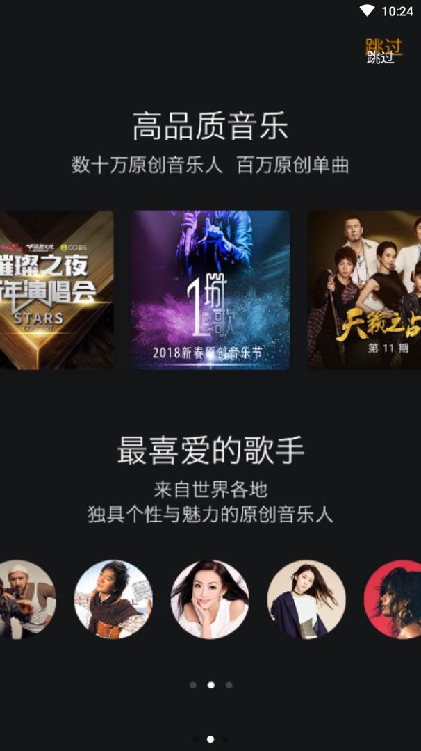 拍歌音乐旧版本