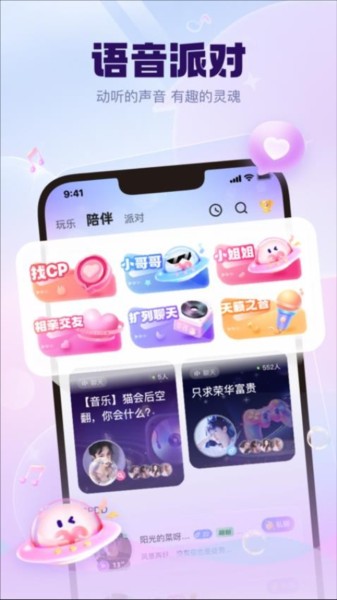 kk星球下载安装