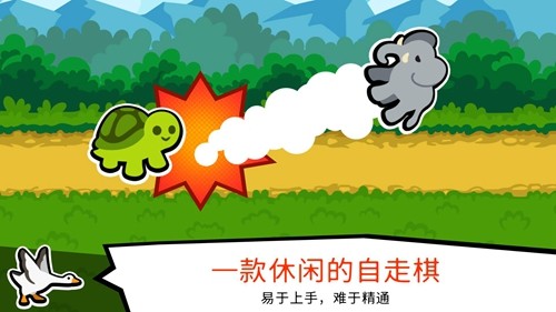 小动物自走棋中文版下载