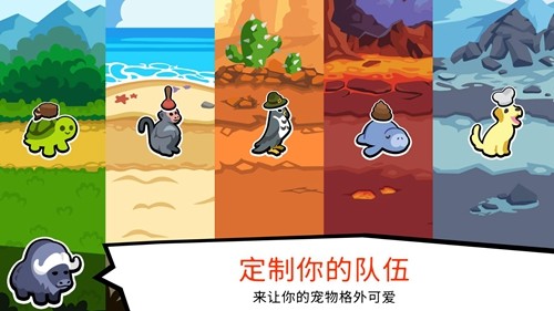 小动物自走棋中文版下载