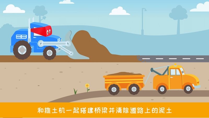 樱花城堡卡车