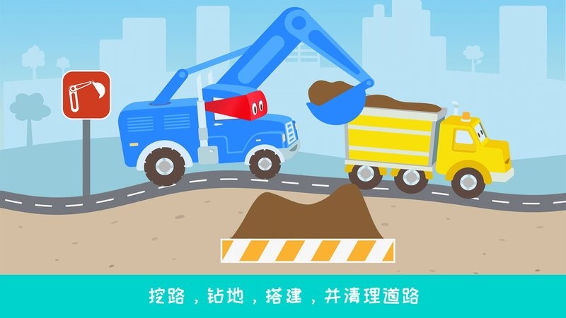 樱花城堡卡车