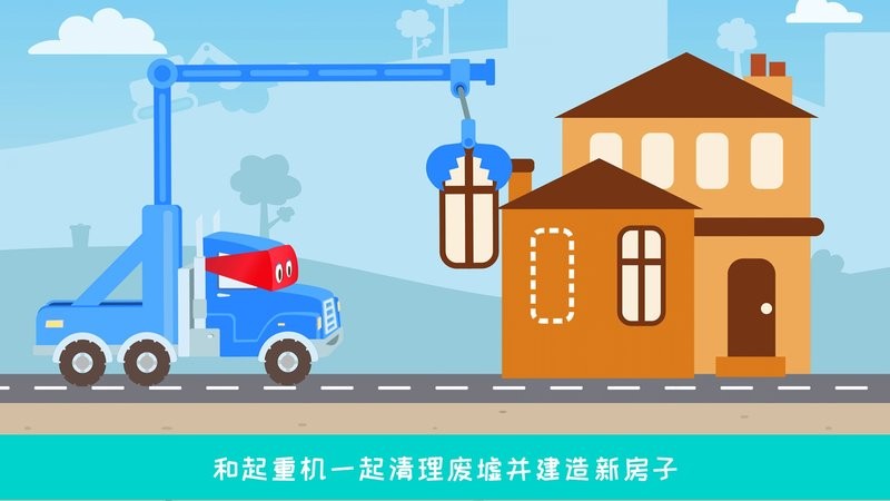 樱花城堡卡车