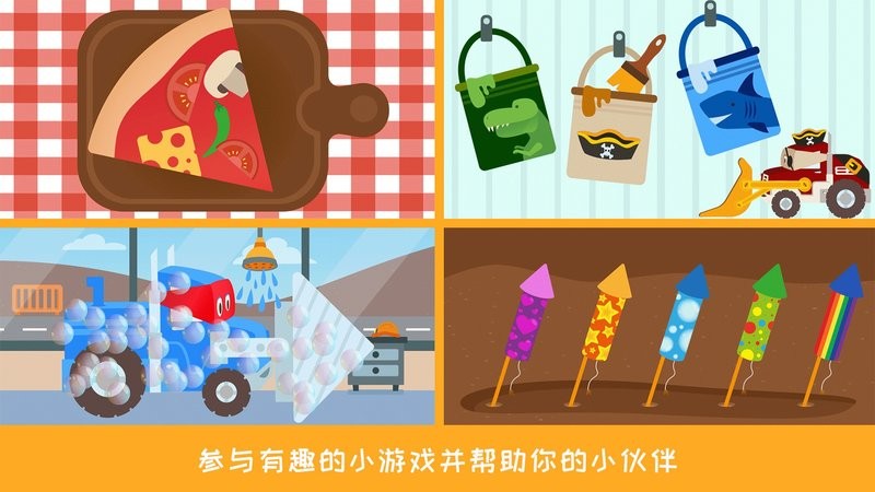 樱花城堡卡车