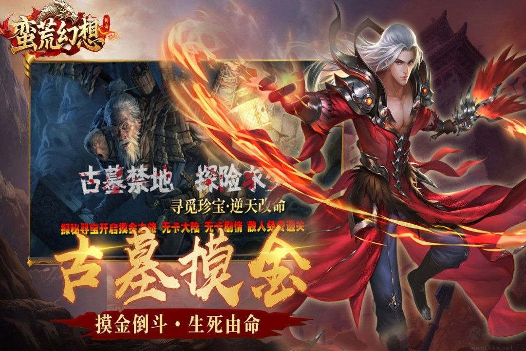 蛮荒幻想 V1.0.2
