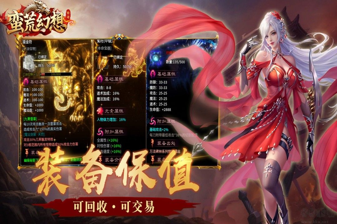 蛮荒幻想 V1.0.2