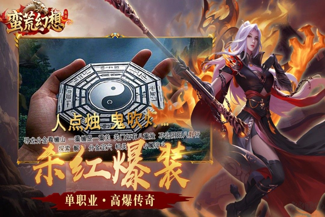 蛮荒幻想 V1.0.2