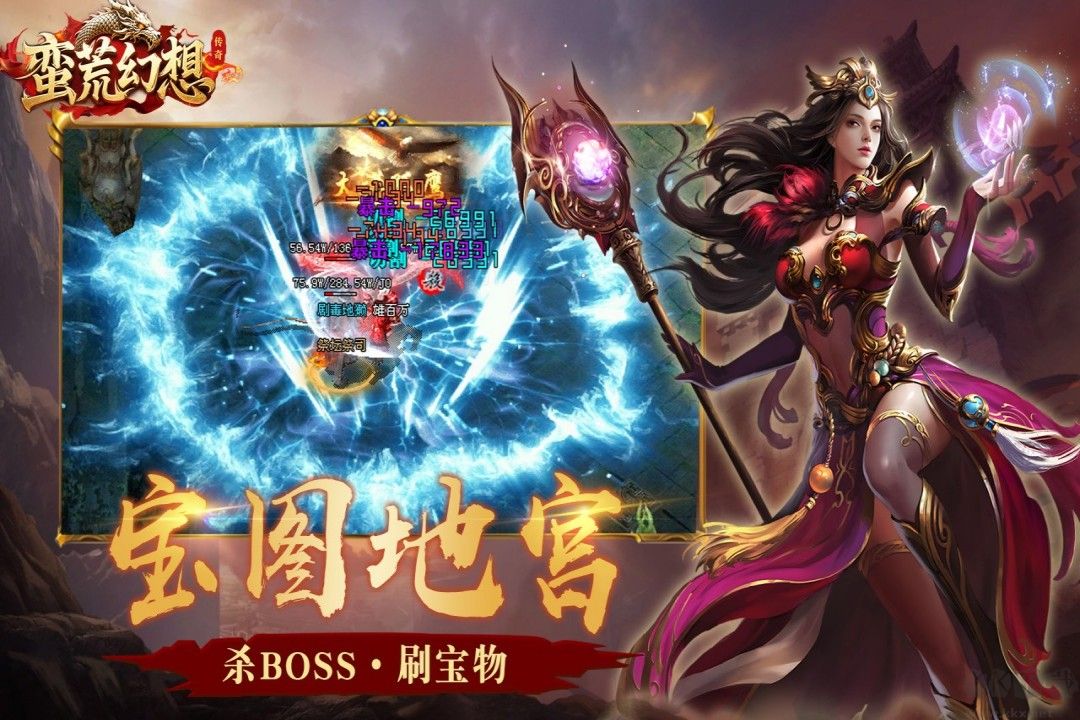 蛮荒幻想 V1.0.2