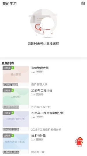 一建题库网