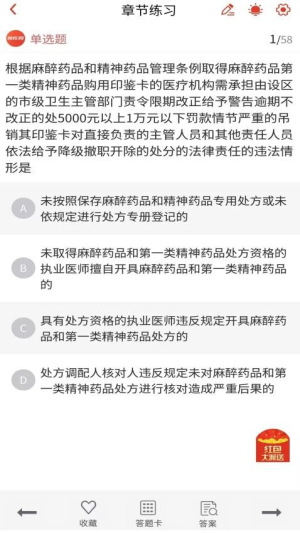 一建题库网