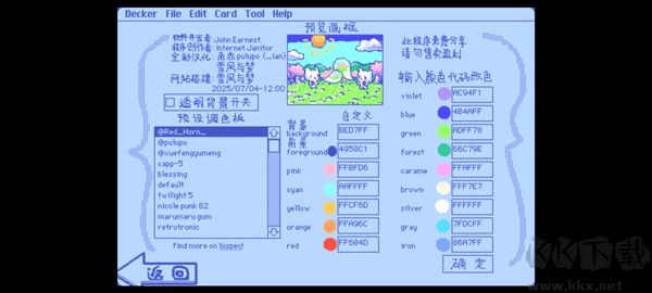 Wigglepaint