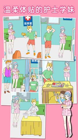 我怀疑学妹喜欢我手机下载
