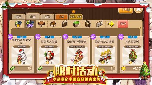 寻宝物语官网版下载