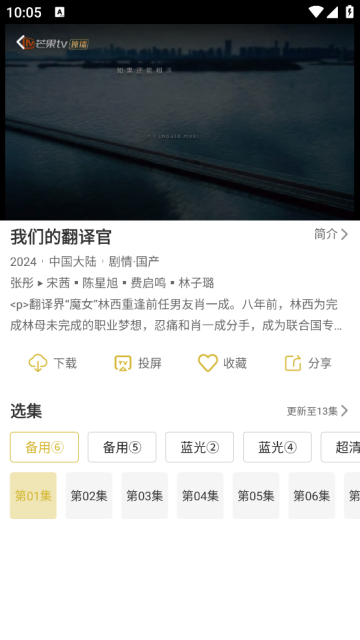 小鹿影视免费版下载