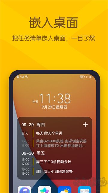 小黄条