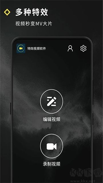 短视频特效