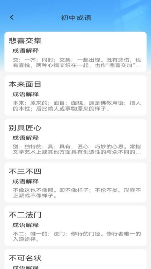 诗书成语