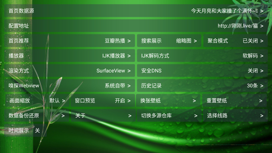 懒猫TV盒子免费下载安装地址v1.0.6