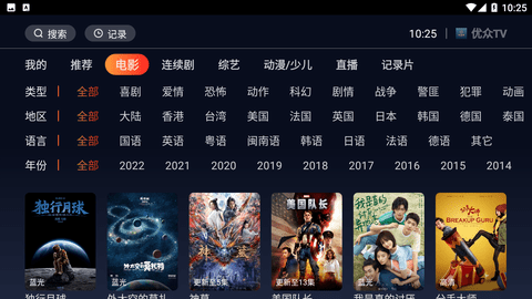 优众tv下载官方版