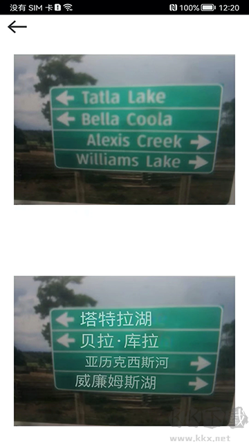 拍照翻译