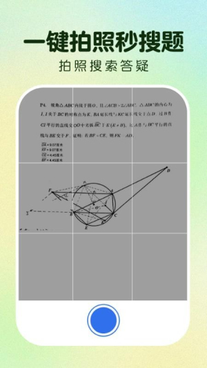 作业免费搜答案