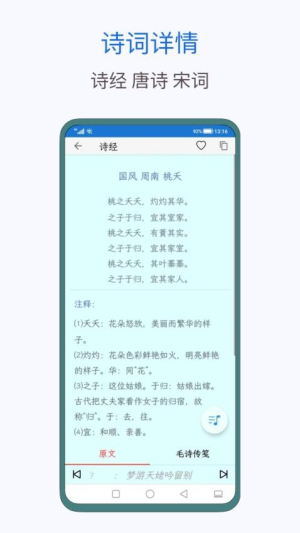 风雅诵诗词