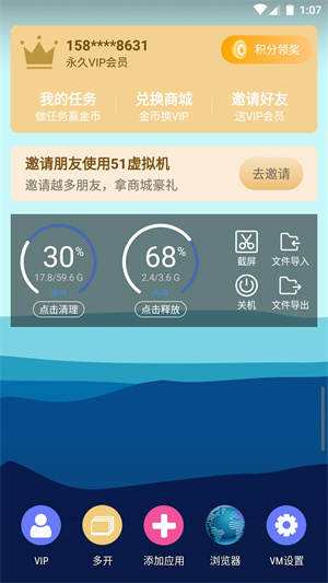 五一虚拟机