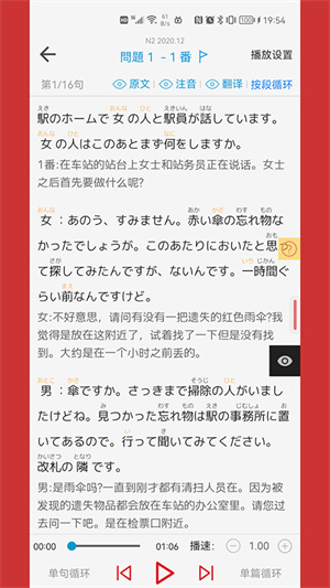烧饼日语官网版下载安装