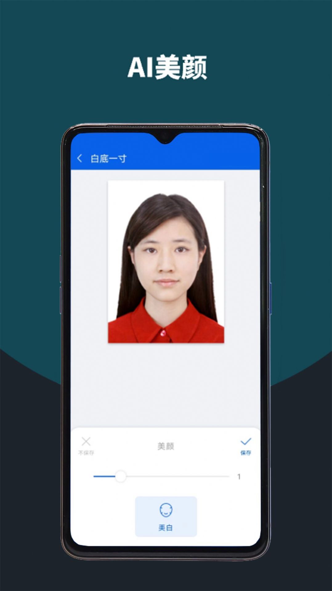 像素考试证件照最新版本软件下载v1.0.0